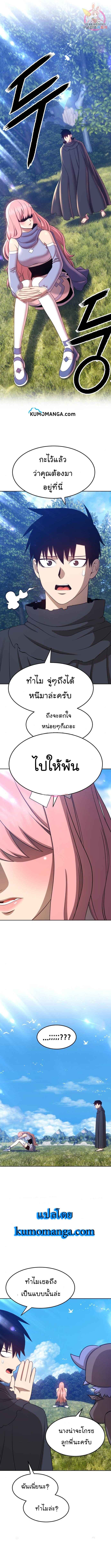 +99 Wooden Stick +99 ตอนที่ 17 18