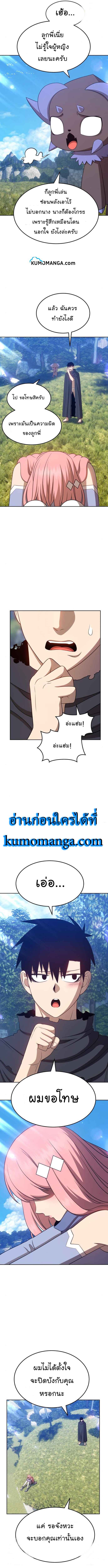 +99 Wooden Stick +99 ตอนที่ 17 19