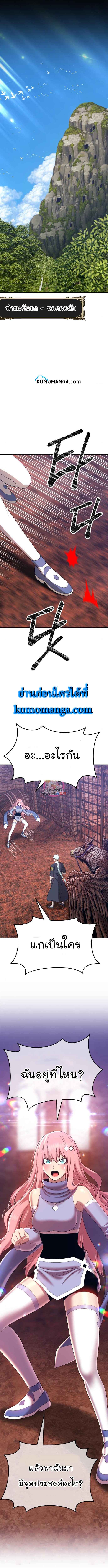 +99 Wooden Stick +99 ตอนที่ 17 32