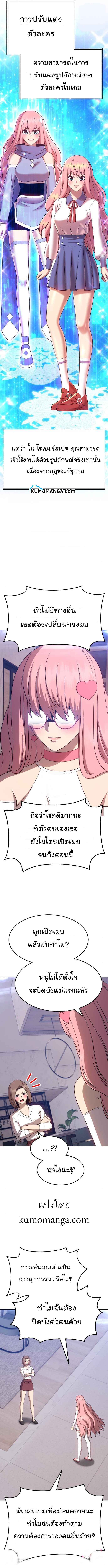 +99 Wooden Stick +99 ตอนที่ 17 4