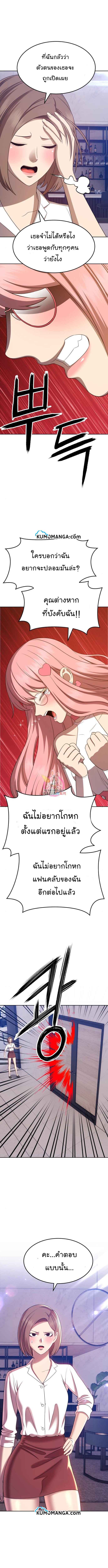 +99 Wooden Stick +99 ตอนที่ 17 5