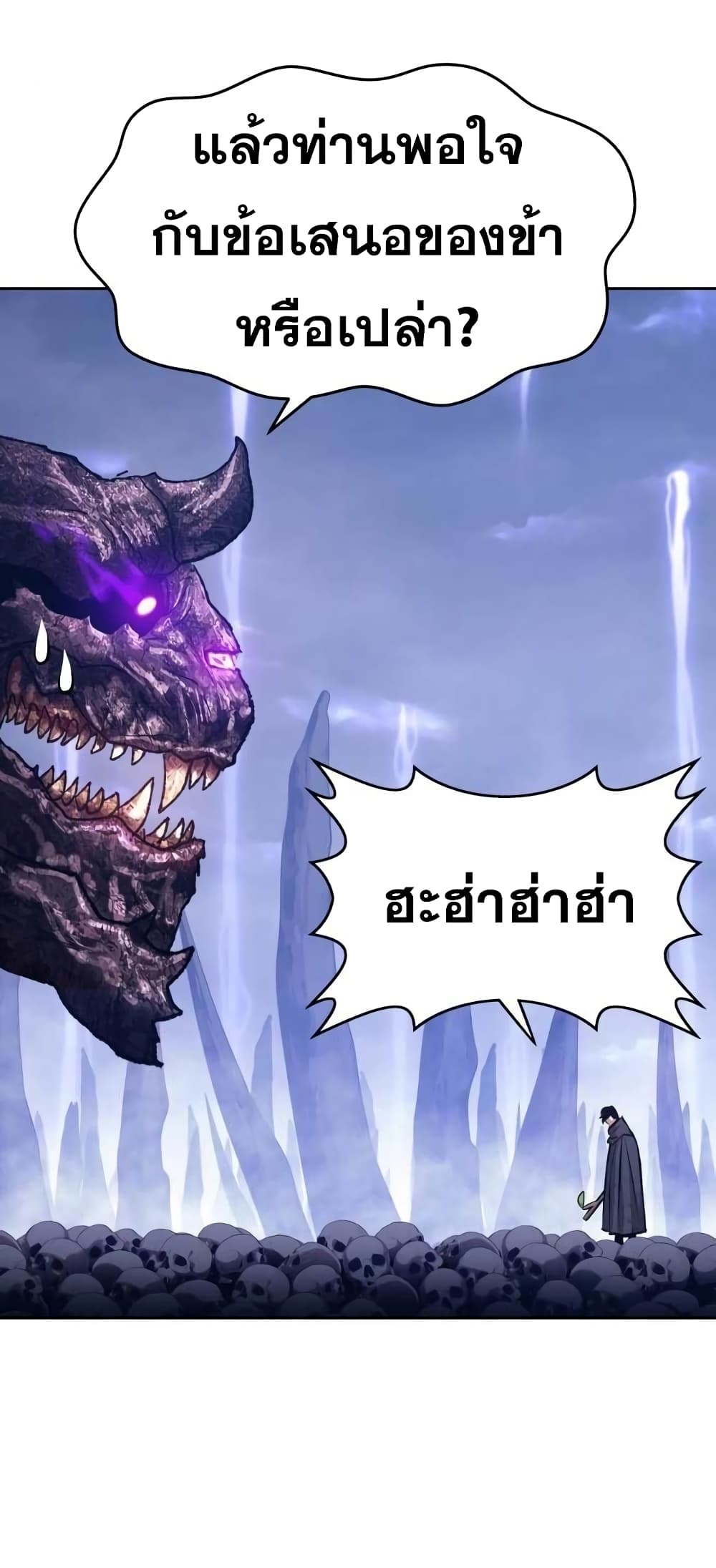 +99 Wooden Stick +99 ตอนที่ 2 101
