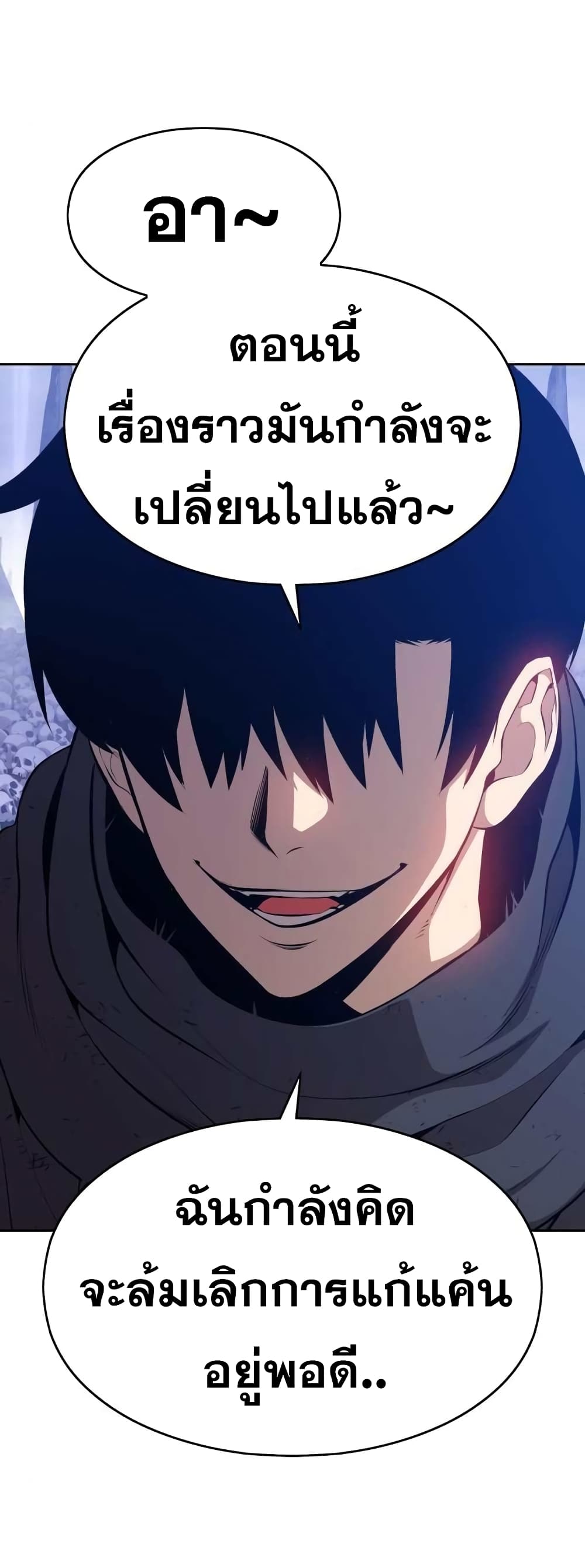 +99 Wooden Stick +99 ตอนที่ 2 103