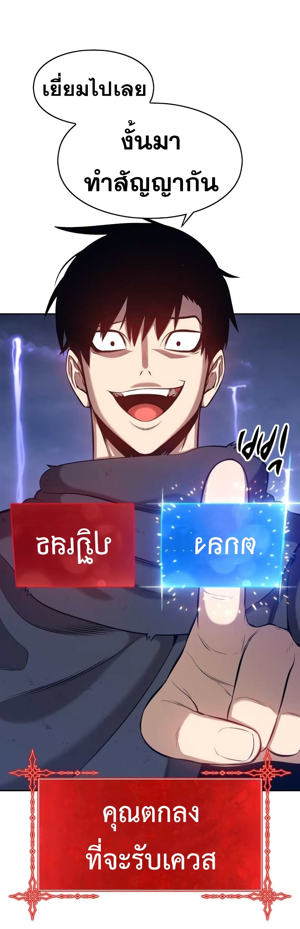 +99 Wooden Stick +99 ตอนที่ 2 109