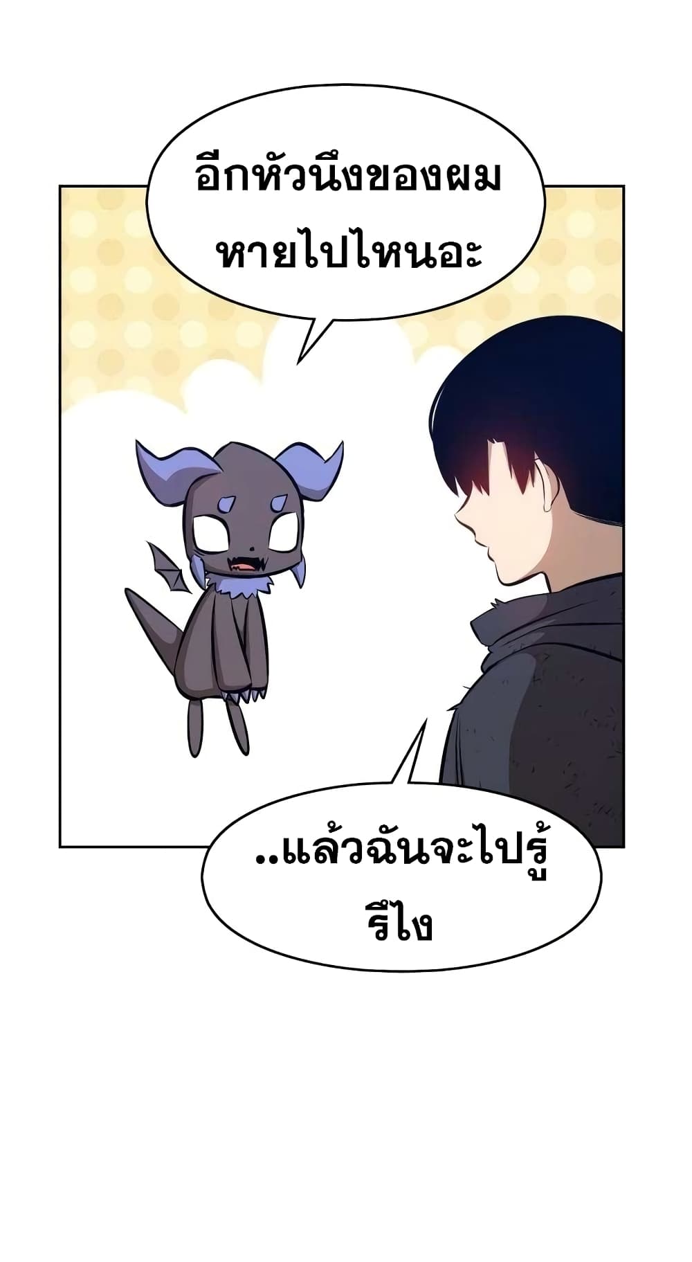 +99 Wooden Stick +99 ตอนที่ 2 110