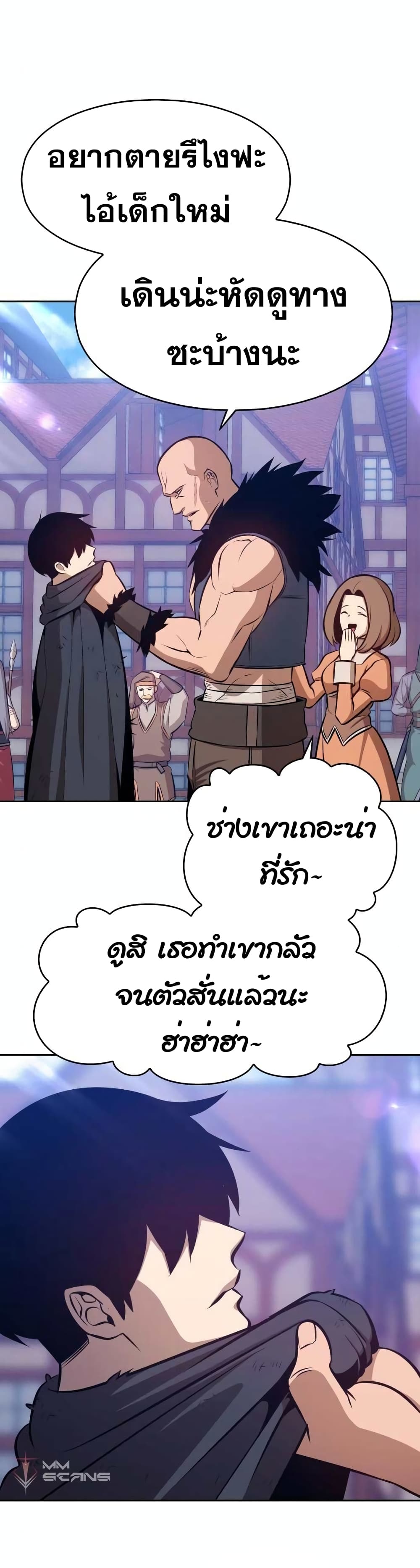 +99 Wooden Stick +99 ตอนที่ 2 12