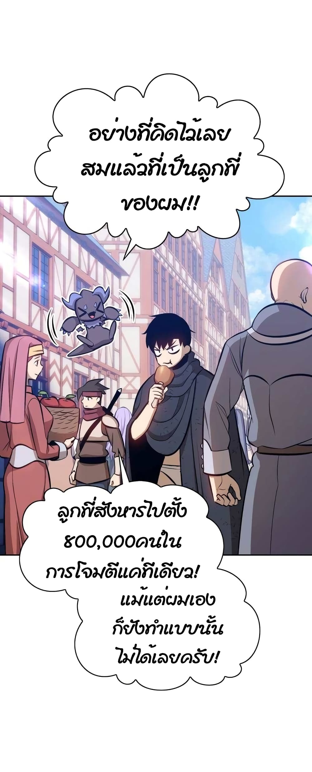 +99 Wooden Stick +99 ตอนที่ 2 130