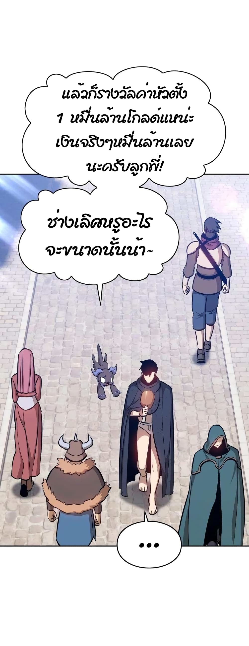 +99 Wooden Stick +99 ตอนที่ 2 132