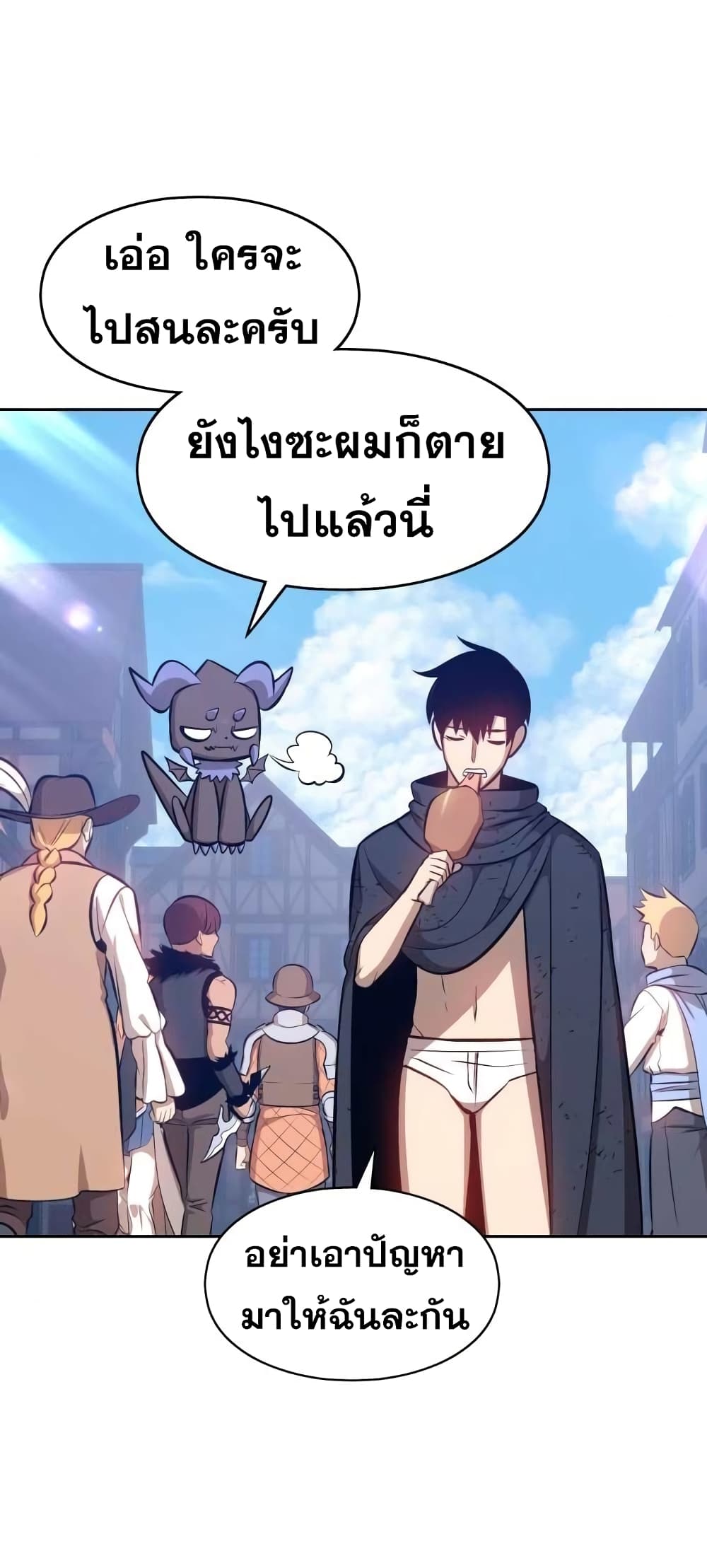 +99 Wooden Stick +99 ตอนที่ 2 136