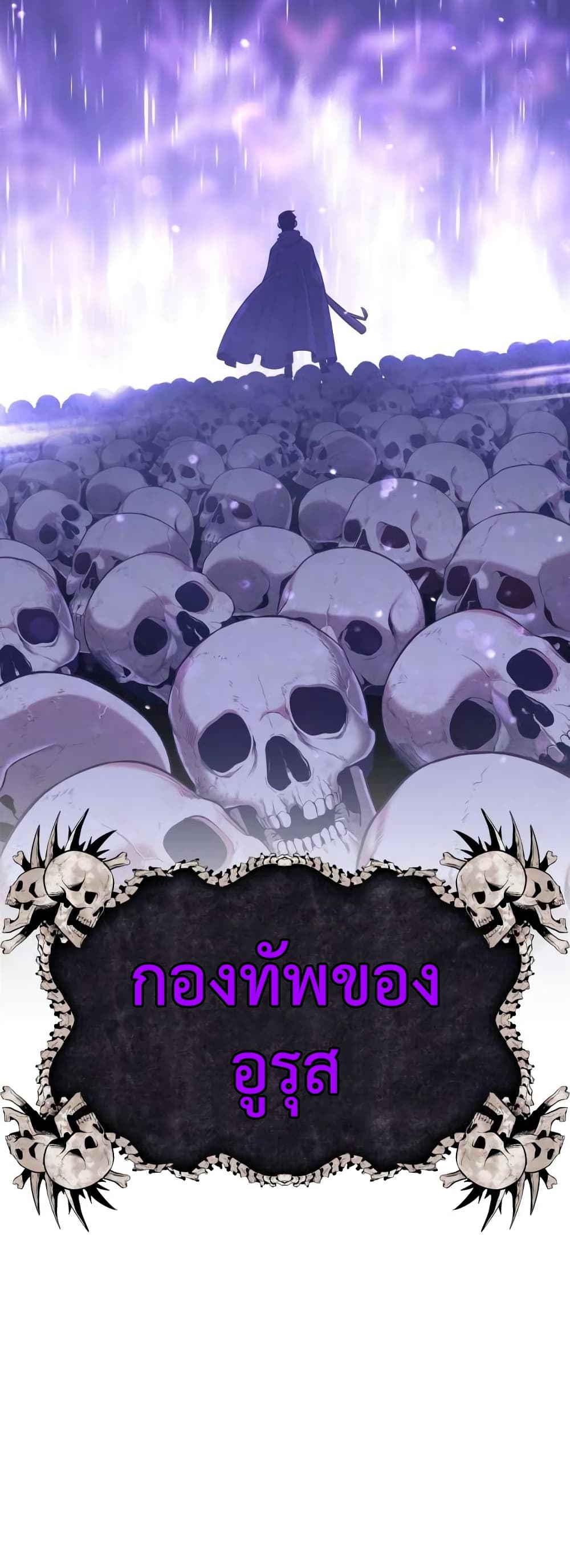 +99 Wooden Stick +99 ตอนที่ 2 137