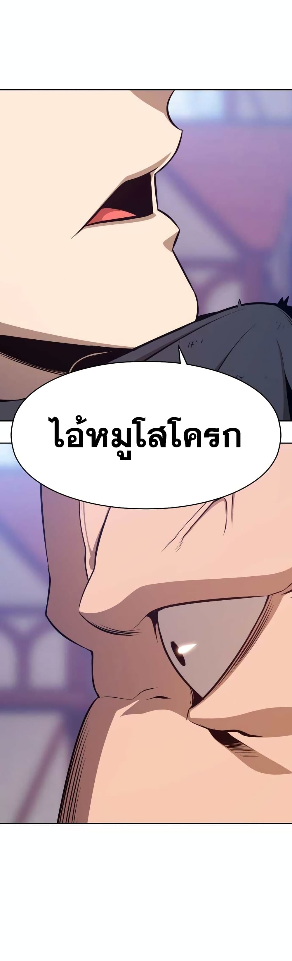 +99 Wooden Stick +99 ตอนที่ 2 14