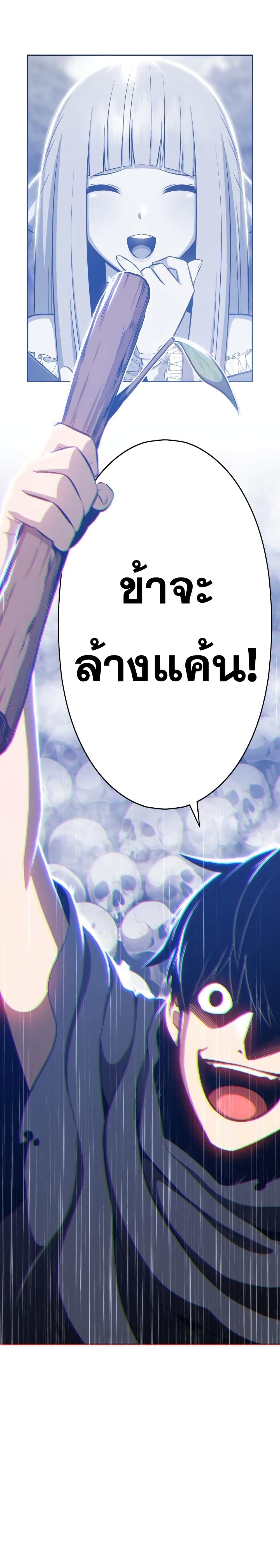 +99 Wooden Stick +99 ตอนที่ 2 141