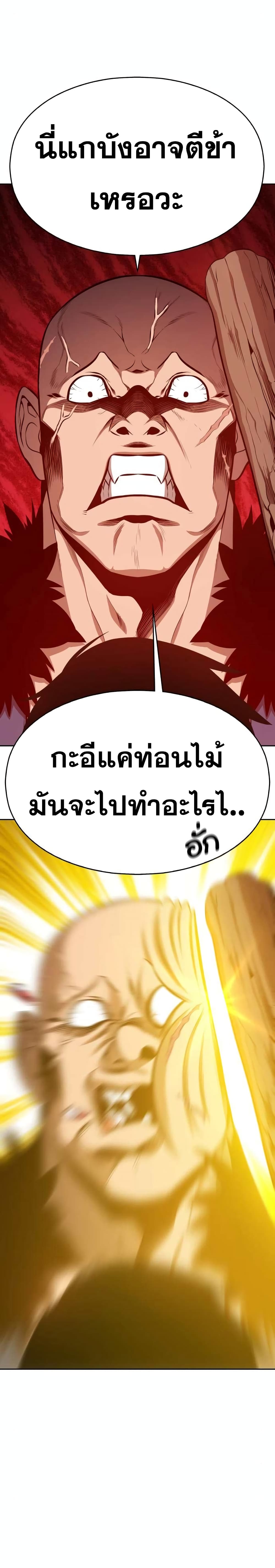 +99 Wooden Stick +99 ตอนที่ 2 17