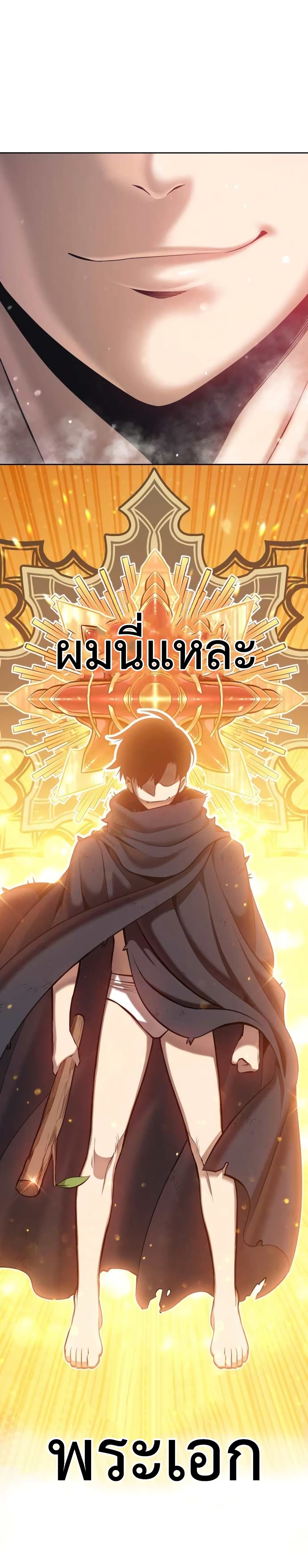 +99 Wooden Stick +99 ตอนที่ 2 22