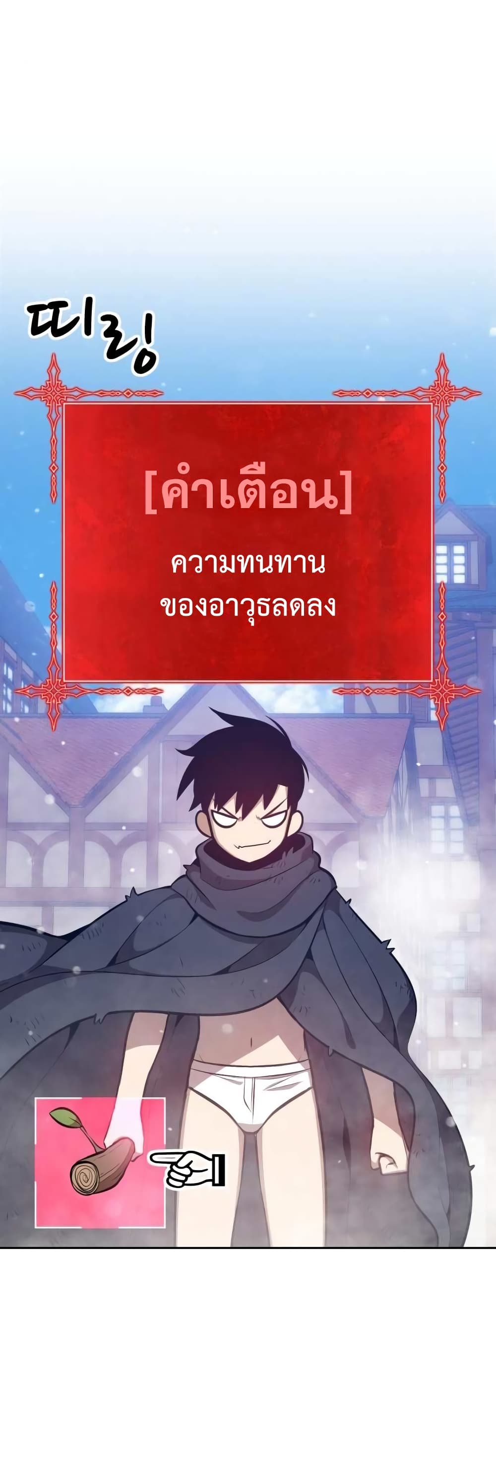 +99 Wooden Stick +99 ตอนที่ 2 24