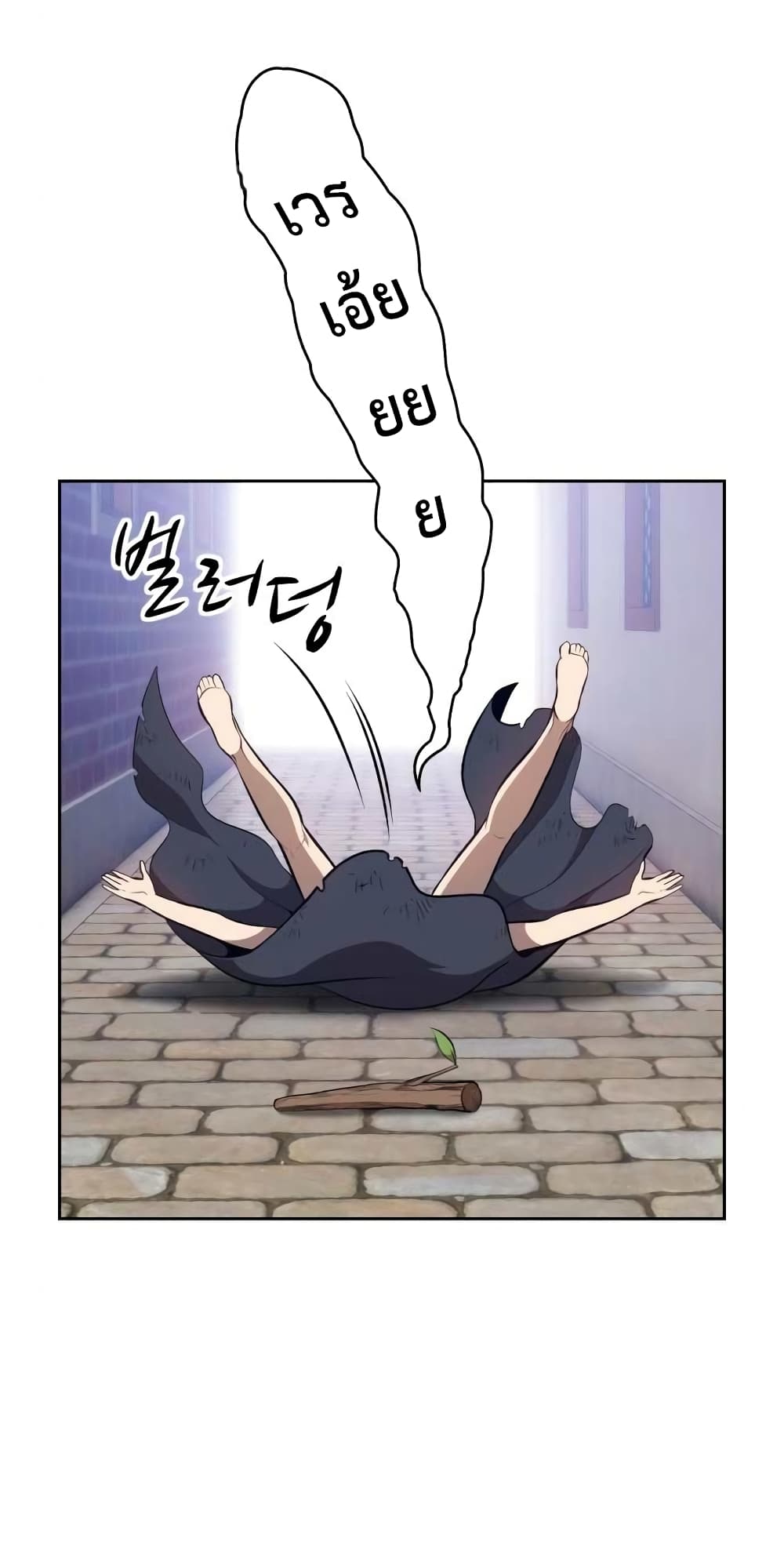+99 Wooden Stick +99 ตอนที่ 2 34