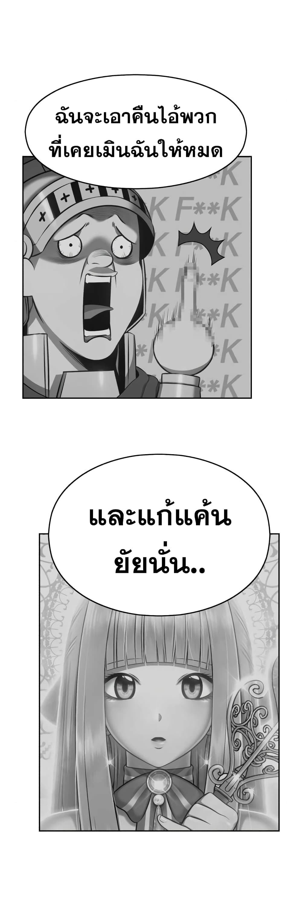 +99 Wooden Stick +99 ตอนที่ 2 39