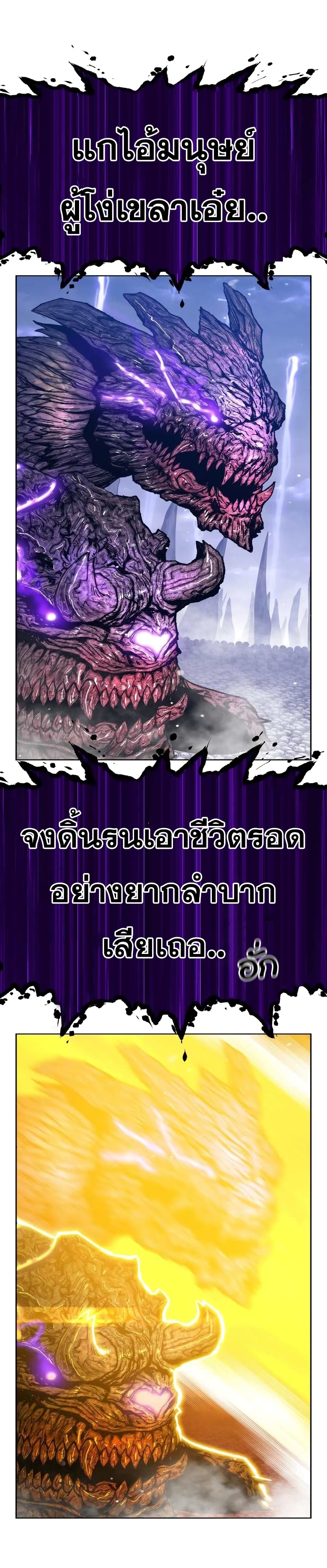 +99 Wooden Stick +99 ตอนที่ 2 61