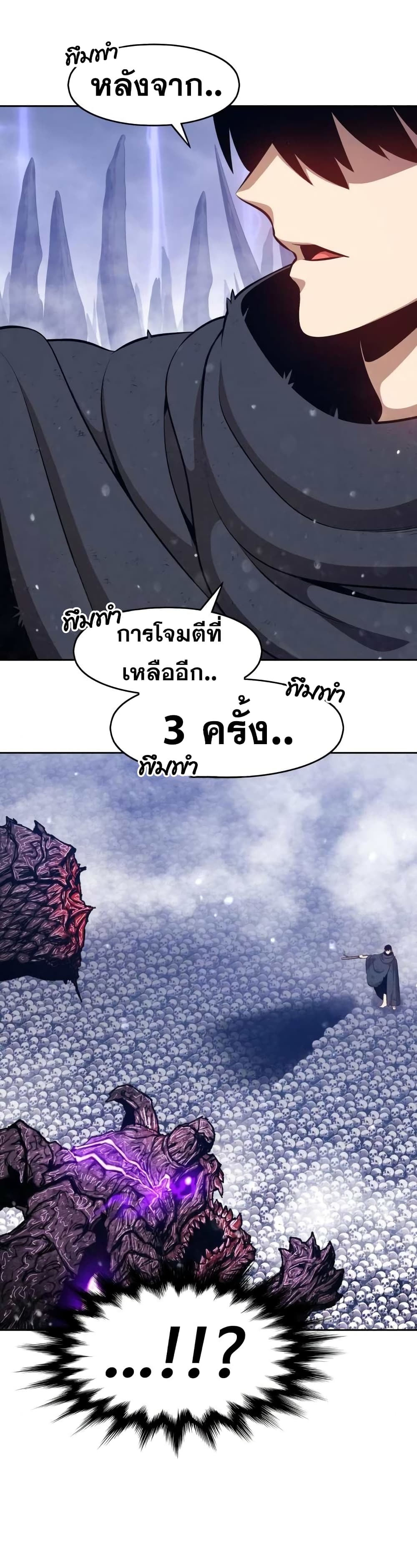 +99 Wooden Stick +99 ตอนที่ 2 65