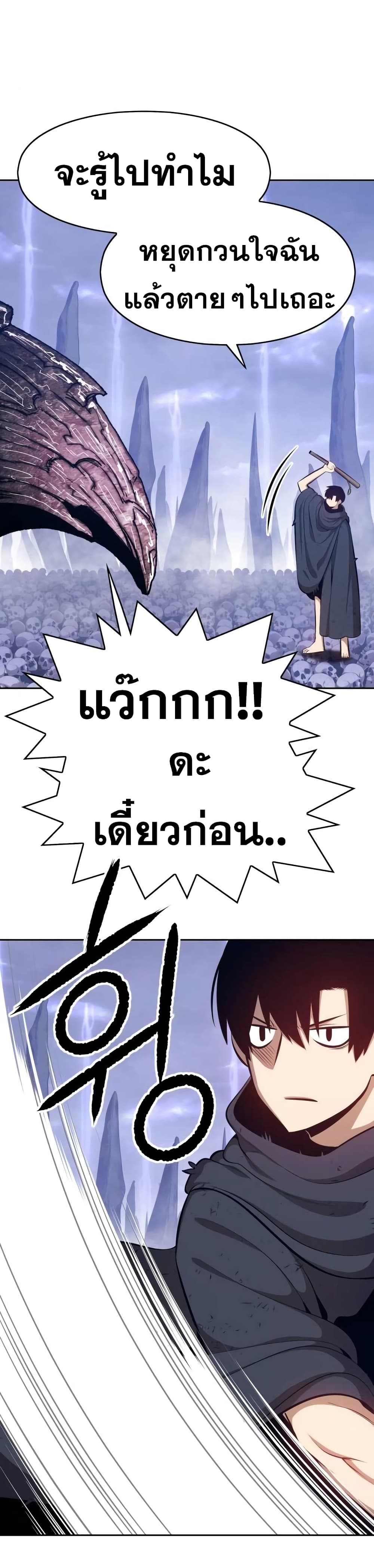 +99 Wooden Stick +99 ตอนที่ 2 74