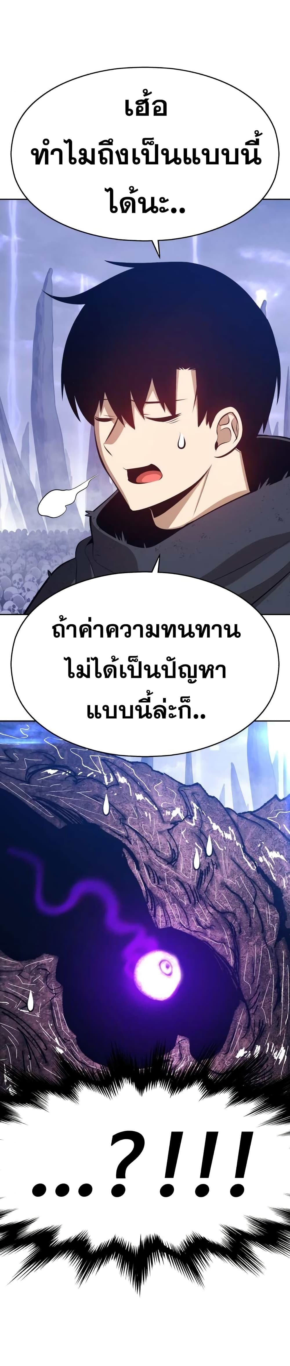 +99 Wooden Stick +99 ตอนที่ 2 80