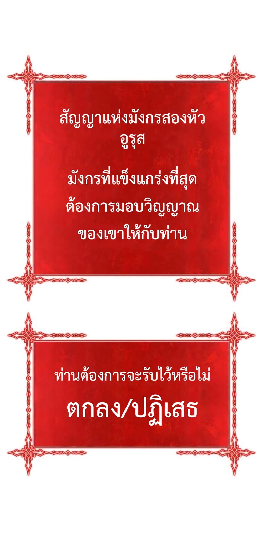 +99 Wooden Stick +99 ตอนที่ 2 84