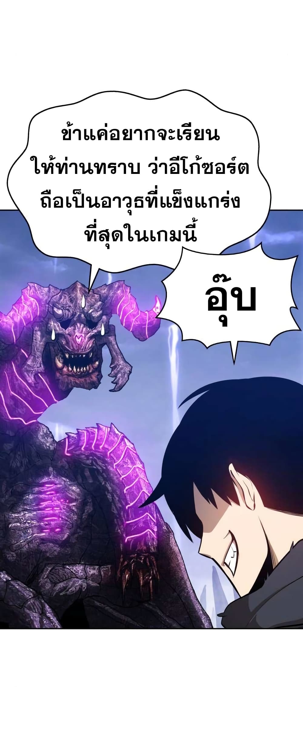 +99 Wooden Stick +99 ตอนที่ 2 95