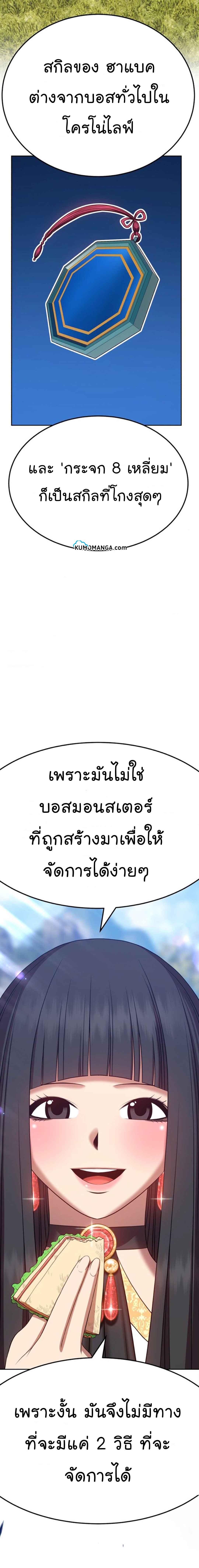 +99 Wooden Stick +99 ตอนที่ 20 10