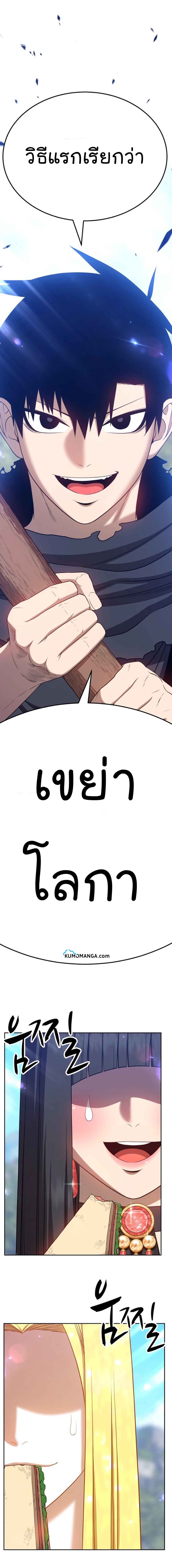 +99 Wooden Stick +99 ตอนที่ 20 11