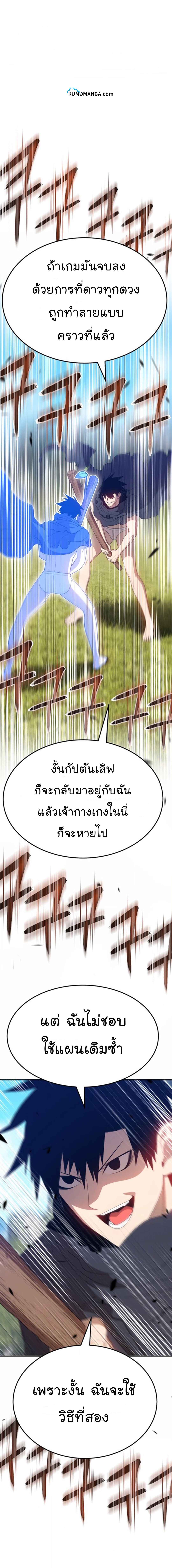 +99 Wooden Stick +99 ตอนที่ 20 12