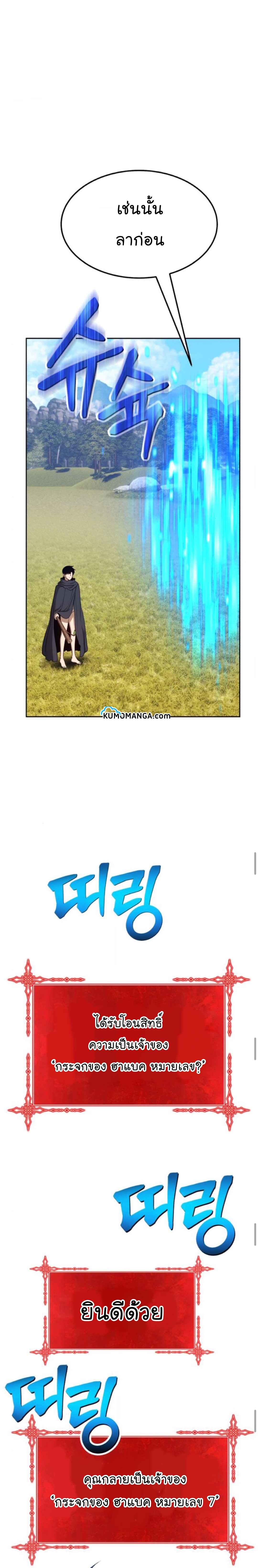 +99 Wooden Stick +99 ตอนที่ 20 24