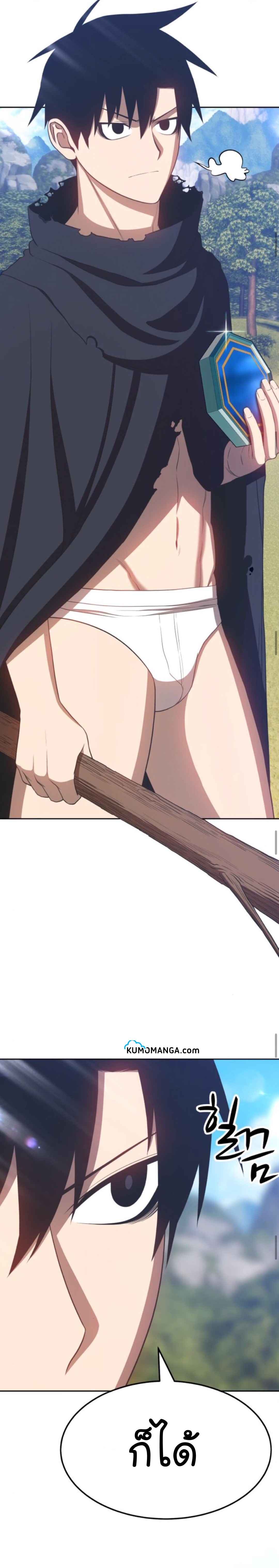 +99 Wooden Stick +99 ตอนที่ 20 25