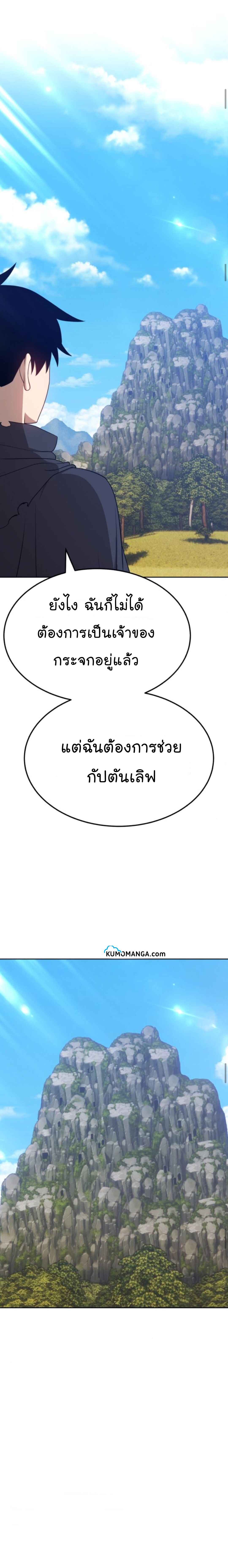 +99 Wooden Stick +99 ตอนที่ 20 26