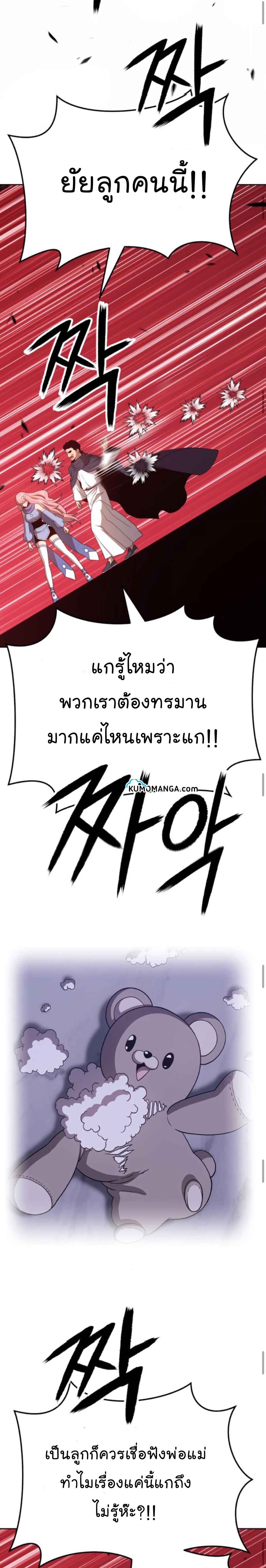 +99 Wooden Stick +99 ตอนที่ 20 28