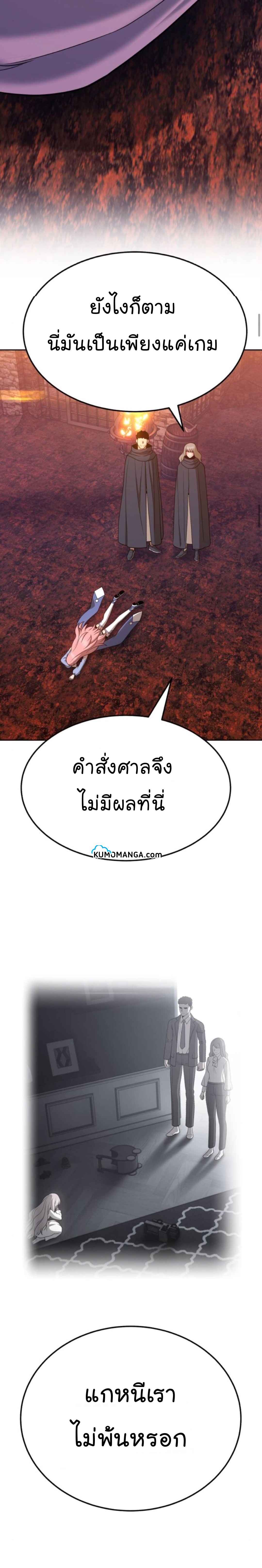 +99 Wooden Stick +99 ตอนที่ 20 34