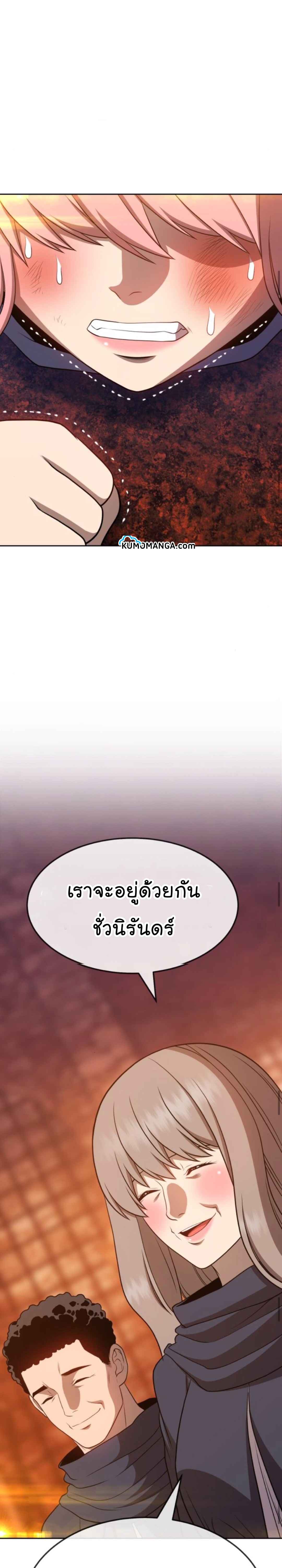 +99 Wooden Stick +99 ตอนที่ 20 35