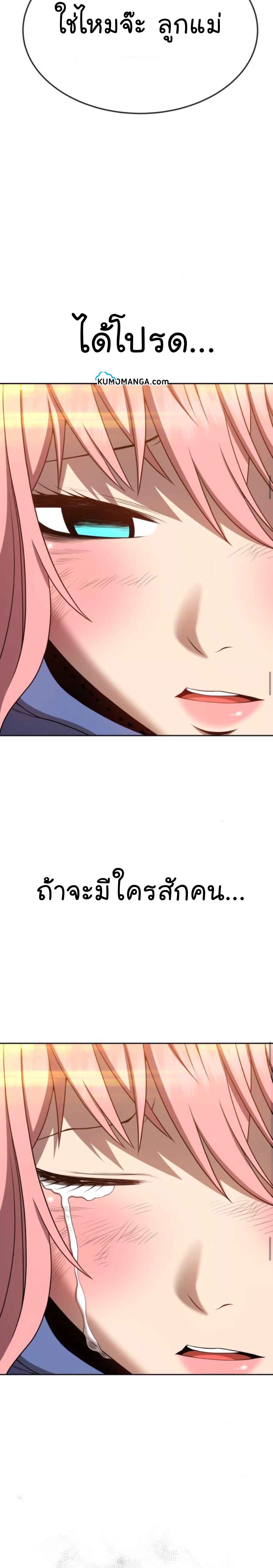 +99 Wooden Stick +99 ตอนที่ 20 36
