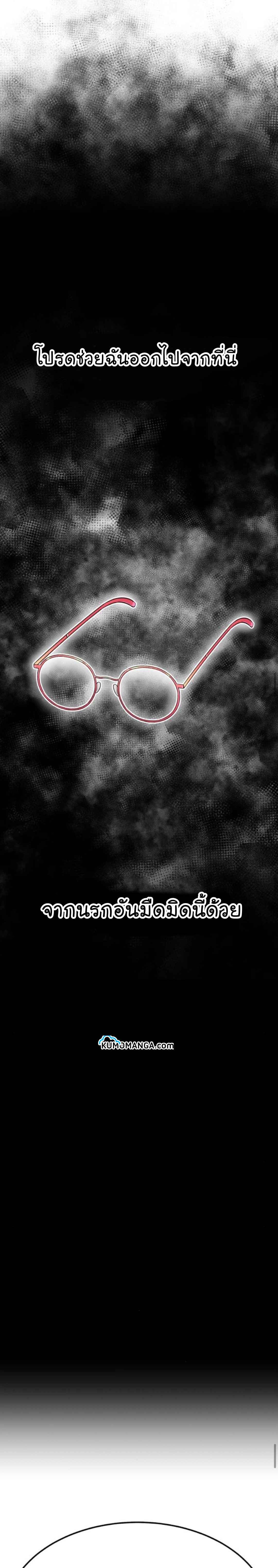 +99 Wooden Stick +99 ตอนที่ 20 37