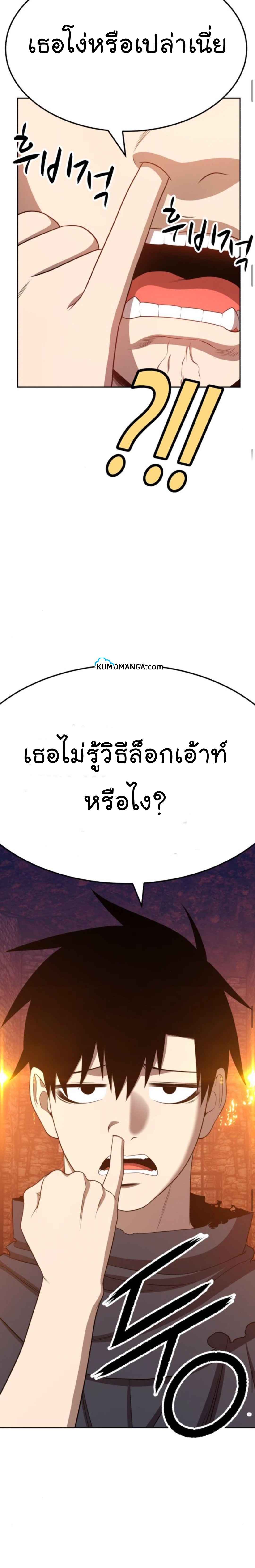+99 Wooden Stick +99 ตอนที่ 20 38