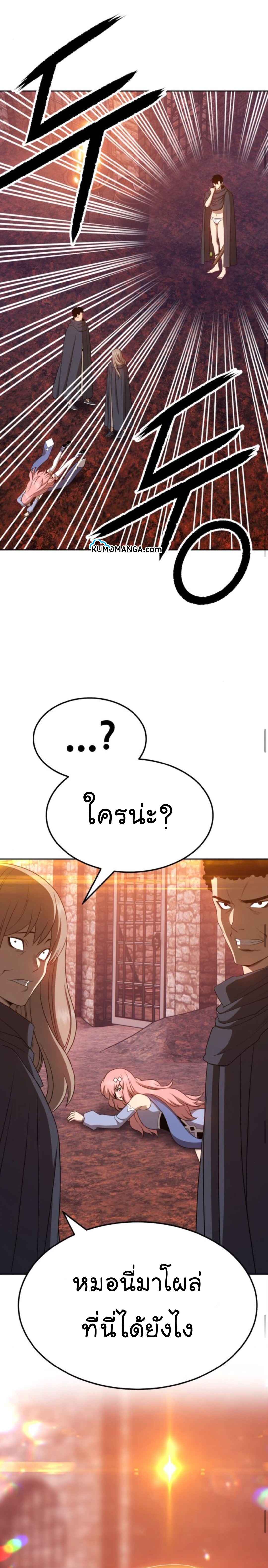 +99 Wooden Stick +99 ตอนที่ 20 39