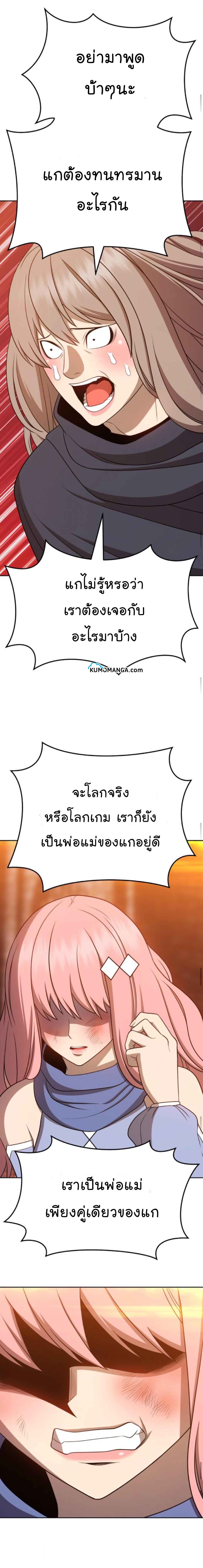 +99 Wooden Stick +99 ตอนที่ 20 49