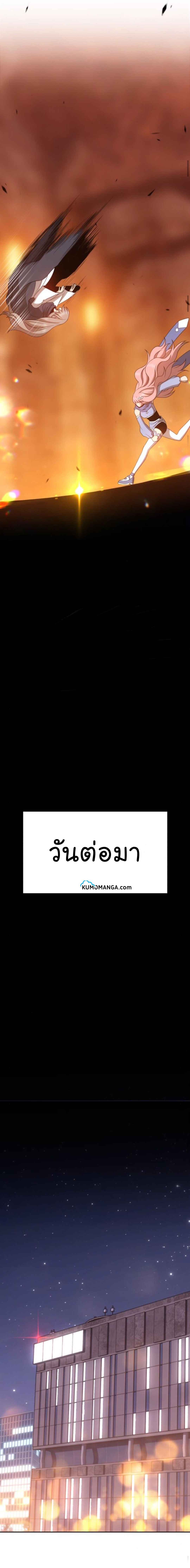 +99 Wooden Stick +99 ตอนที่ 20 54