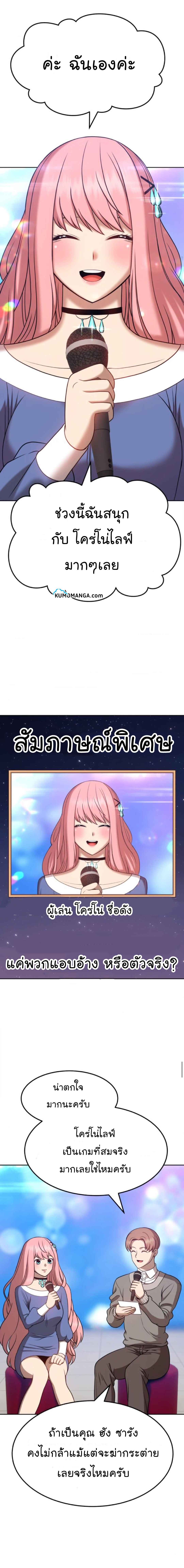 +99 Wooden Stick +99 ตอนที่ 20 55
