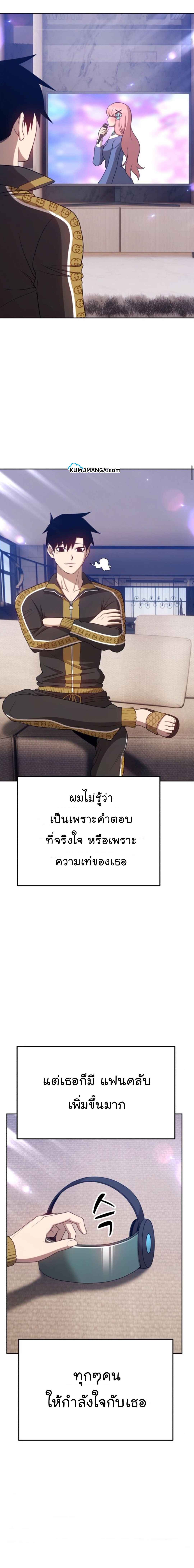 +99 Wooden Stick +99 ตอนที่ 20 59