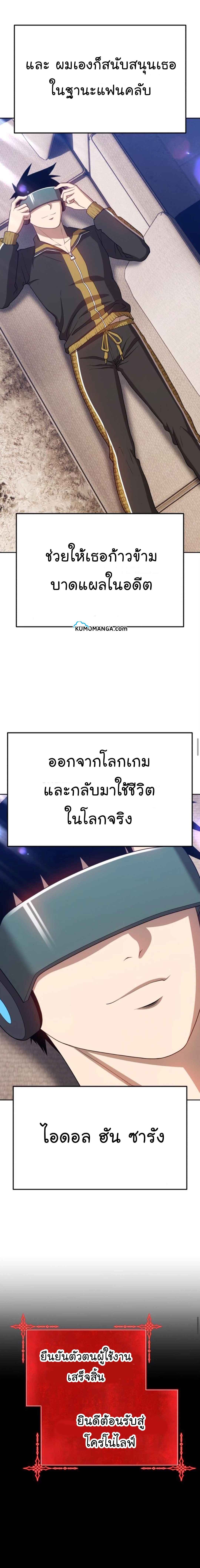 +99 Wooden Stick +99 ตอนที่ 20 60
