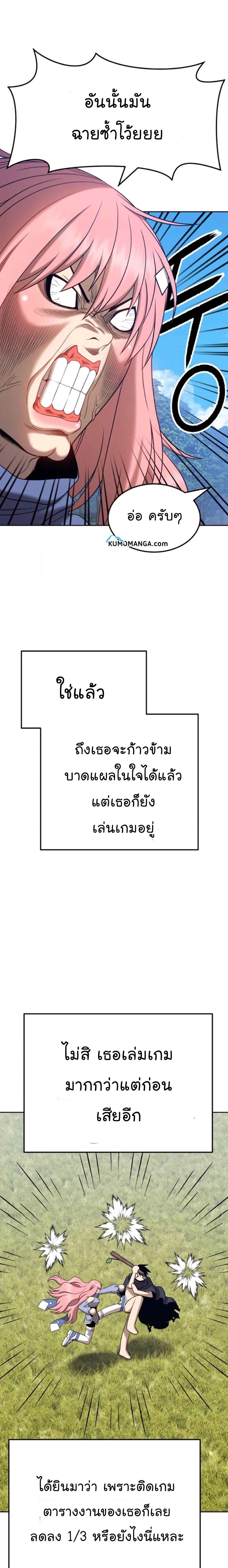 +99 Wooden Stick +99 ตอนที่ 20 63