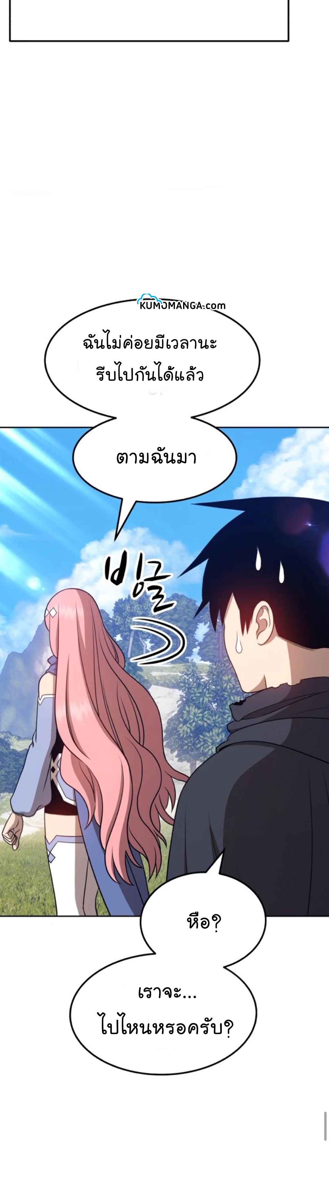 +99 Wooden Stick +99 ตอนที่ 20 64