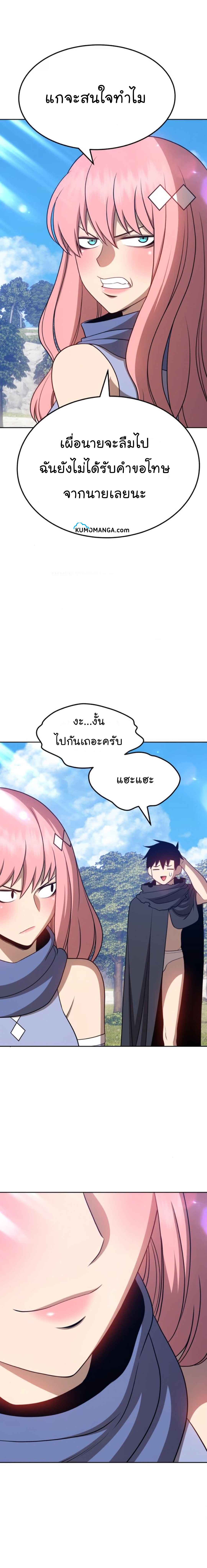 +99 Wooden Stick +99 ตอนที่ 20 65