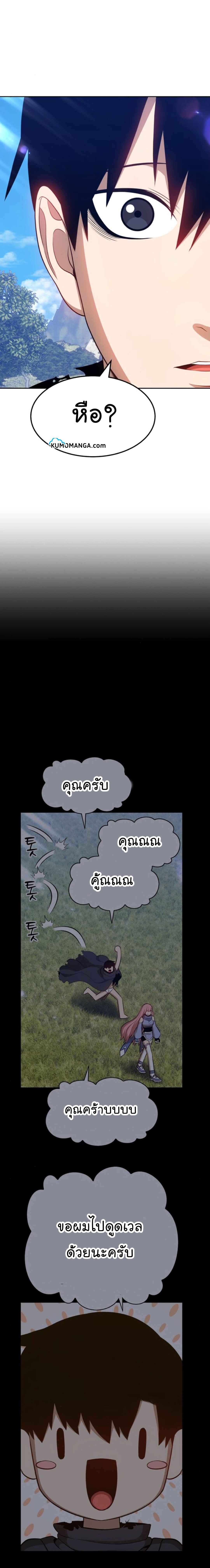 +99 Wooden Stick +99 ตอนที่ 20 67