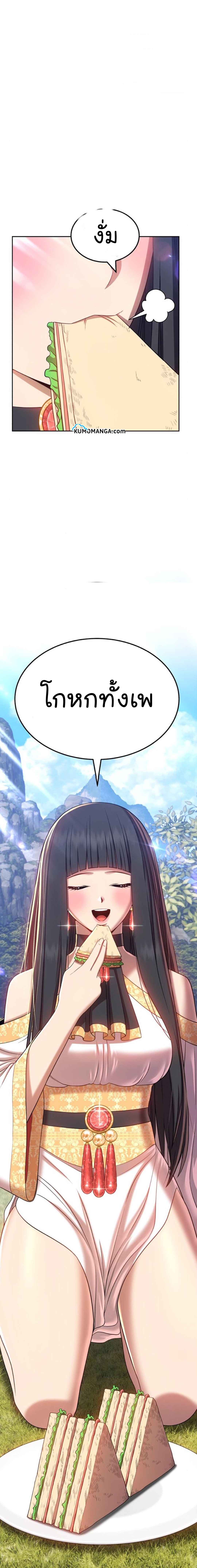 +99 Wooden Stick +99 ตอนที่ 20 9